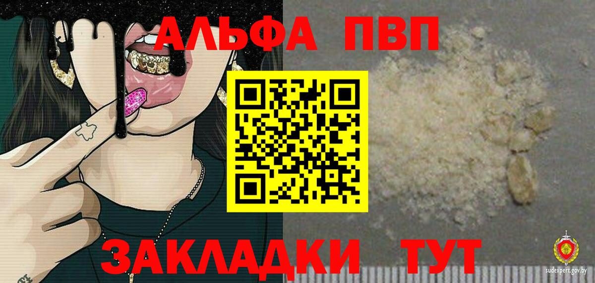 купить наркотики цена  А ПВП СК  Alfa_PVP Crystall  Вход с VPN  Санкт-Петербург  Alfa_PVP VHQ 