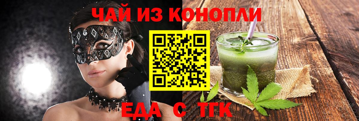 Печенье с ТГК марихуана Санкт-Петербург
