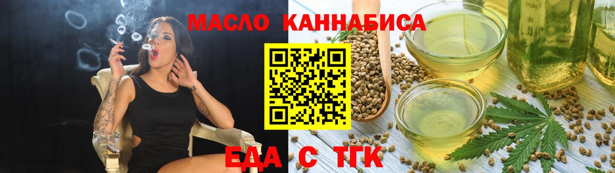 Санкт-Петербург  Cannafood конопля  Вход с VPN 