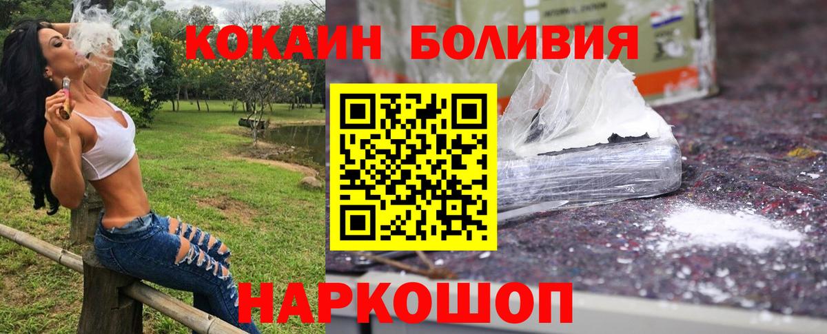 Кокаин  Cocaine Боливия  Вход с VPN  Санкт-Петербург 