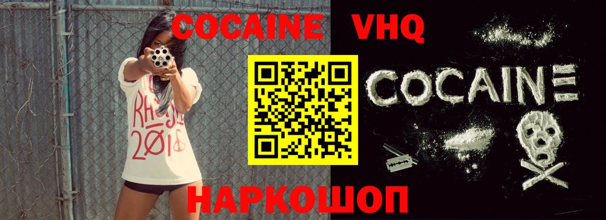 Cocaine VHQ Санкт-Петербург