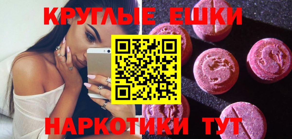 Ecstasy  Вход с VPN  Санкт-Петербург  ЭКСТАЗИ TESLA 