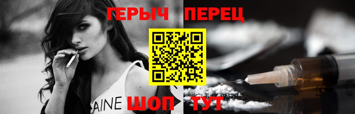 Санкт-Петербург  Героин Heroin  Вход с VPN 