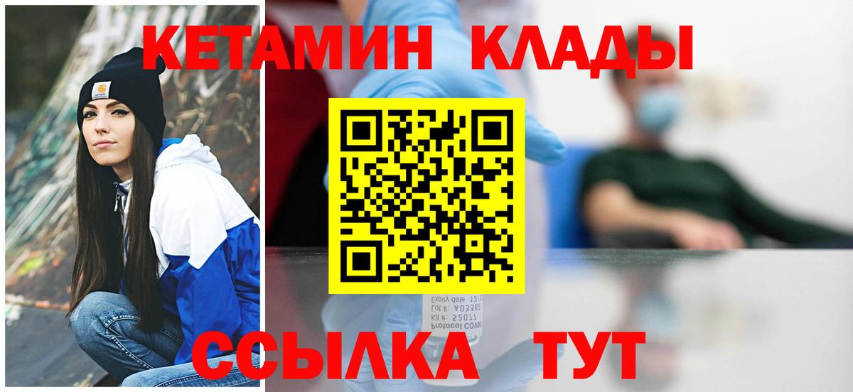 Санкт-Петербург  КЕТАМИН ketamine  Вход с VPN 