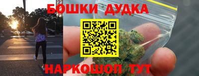бошки Бузулук