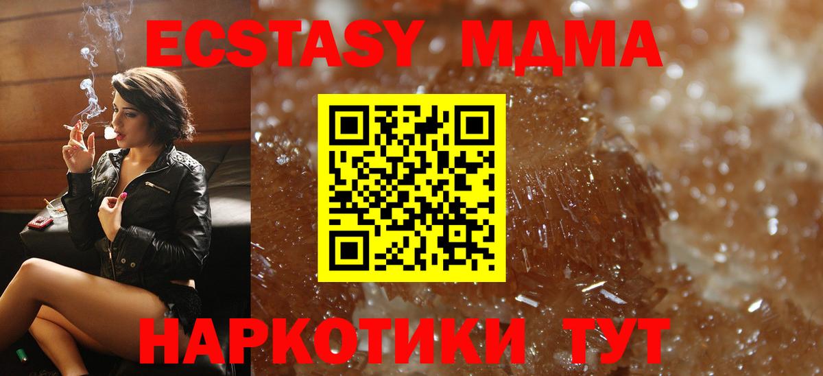 MDMA кристаллы Санкт-Петербург