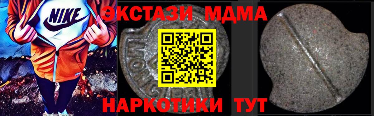 MDMA молли  Вход с VPN  Санкт-Петербург  MDMA  MDMA Molly 