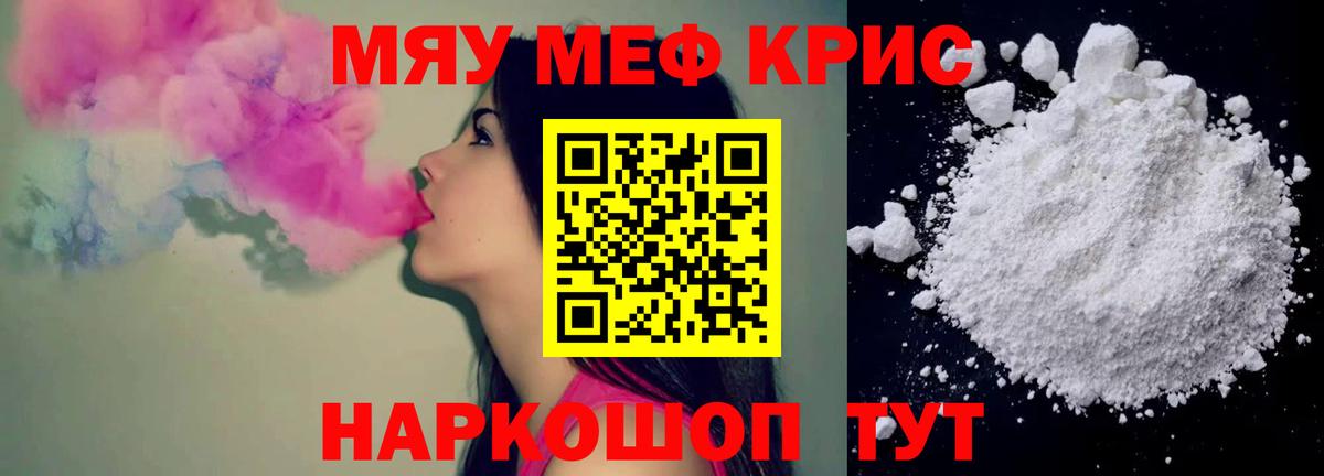 Санкт-Петербург  Меф  Меф mephedrone  Вход с VPN  Меф кристаллы 