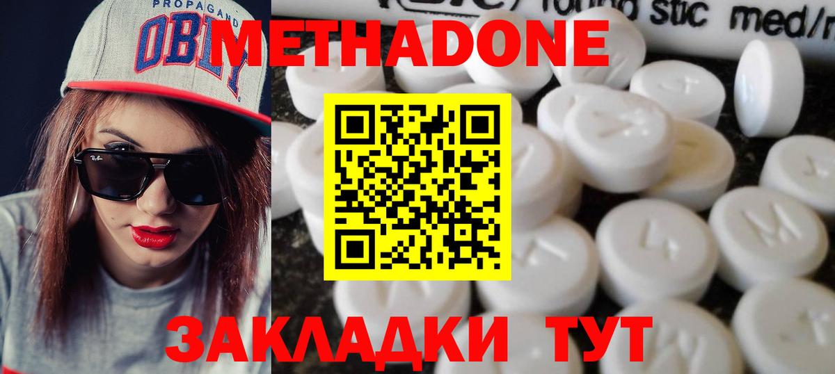 Метадон methadone  кракен онион  Санкт-Петербург  Вход с VPN  МЕТАДОН белоснежный 