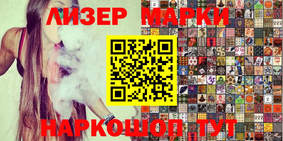 Марки 25I-NBOMe  Вход с VPN  Санкт-Петербург  Марки 25I-NBOMe 1,8мг 