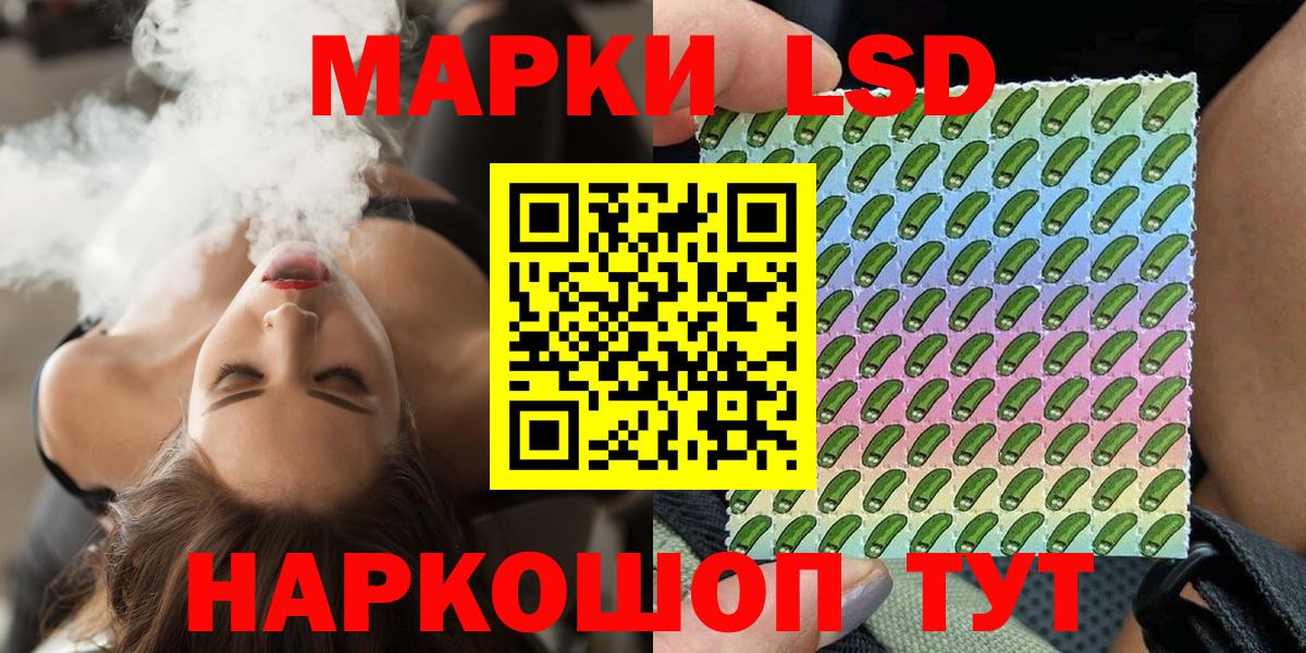 Наркотические марки 1500мкг Санкт-Петербург