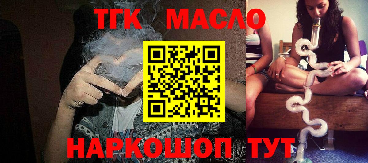 ТГК концентрат Санкт-Петербург