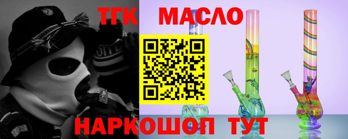 где купить   ТГК вейп с тгк  Вход с VPN  Санкт-Петербург 