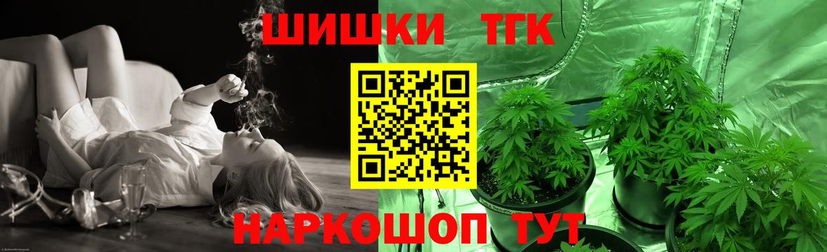 Бошки Шишки Bruce Banner  Каннабис марихуана  Конопля марихуана  Вход с VPN  Санкт-Петербург 